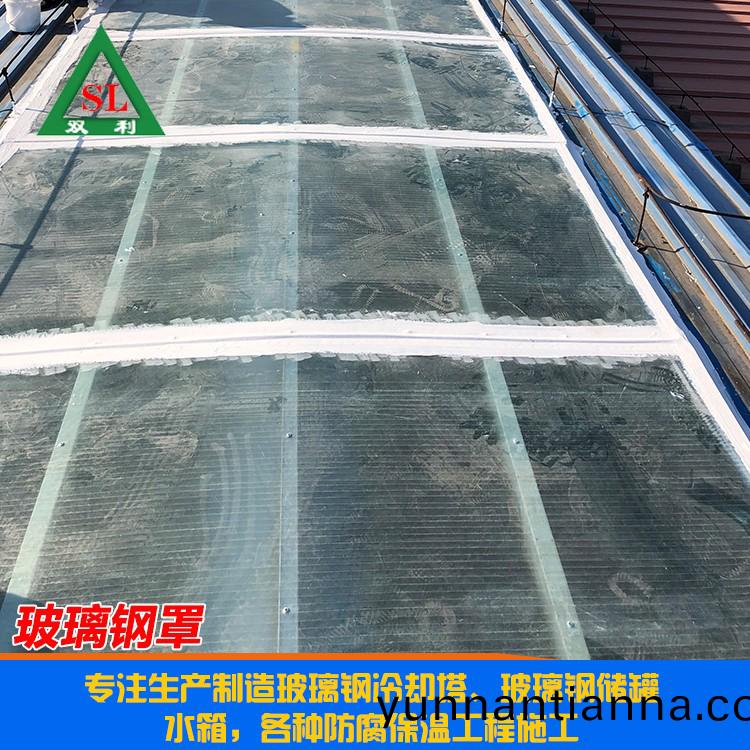 玻(bo)璃(li)钢罩