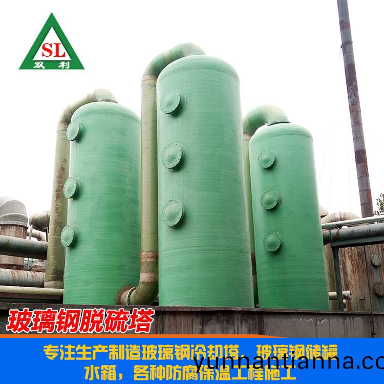 玻璃钢脱硫(liu)塔(ta)