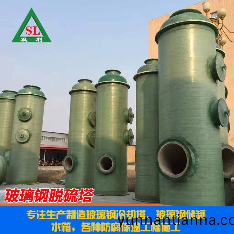 玻璃(li)钢脱硫塔(ta)