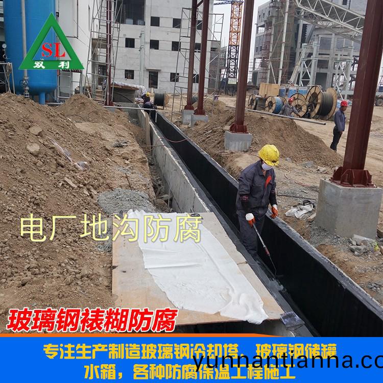 玻璃钢(gang)裱糊(hu)防腐