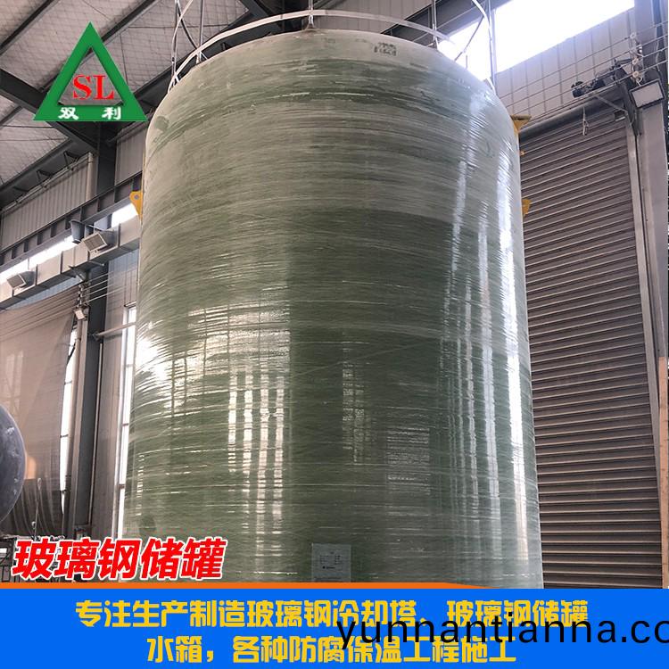 玻璃钢储(chu)罐(guan)