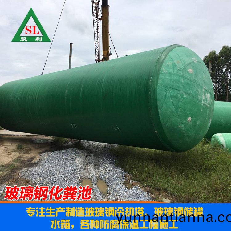 玻璃(li)钢化(hua)粪(fen)池(chi)