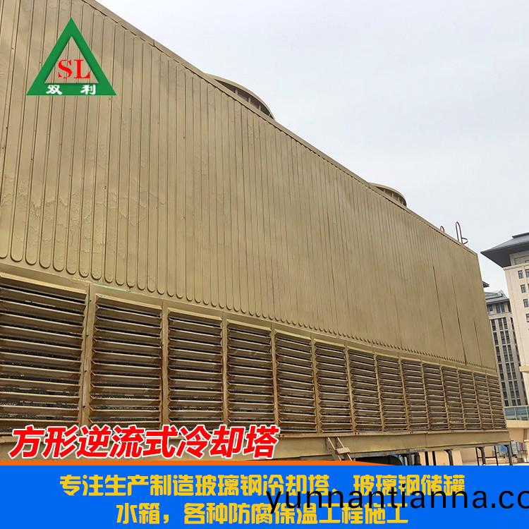 方形(xing)逆流(liu)式(shi)冷却(que)塔
