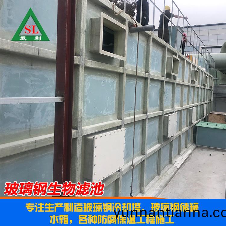 玻璃钢生(sheng)物滤(lv)池