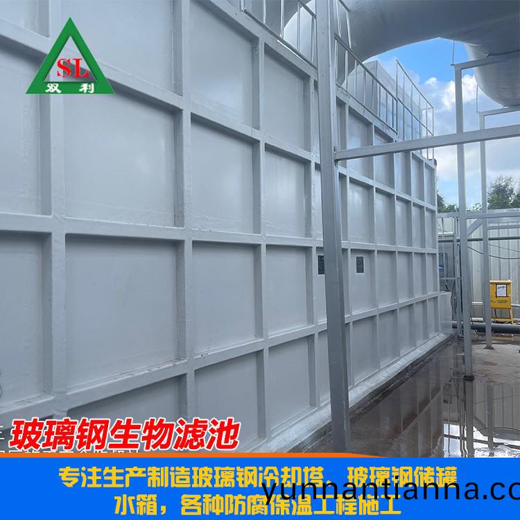 玻璃(li)钢(gang)生(sheng)物滤(lv)池