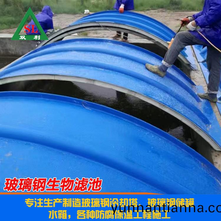 玻璃钢(gang)生物滤(lv)池